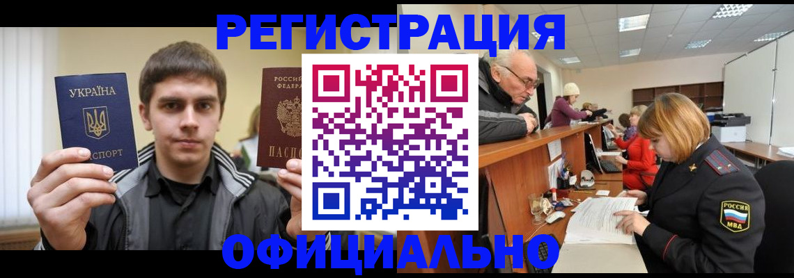 временная регистрация в Чувашии