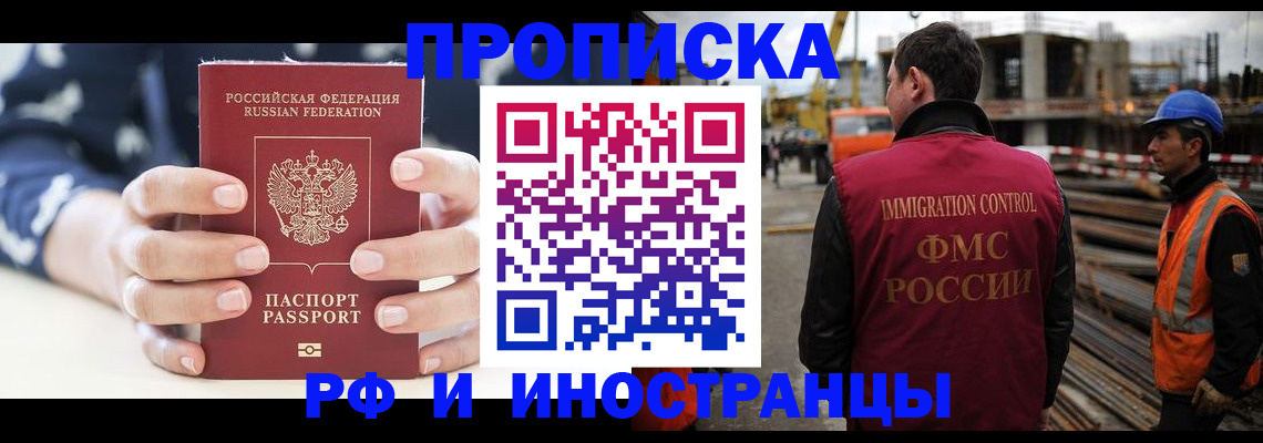 временная регистрация 2025 в Чувашии