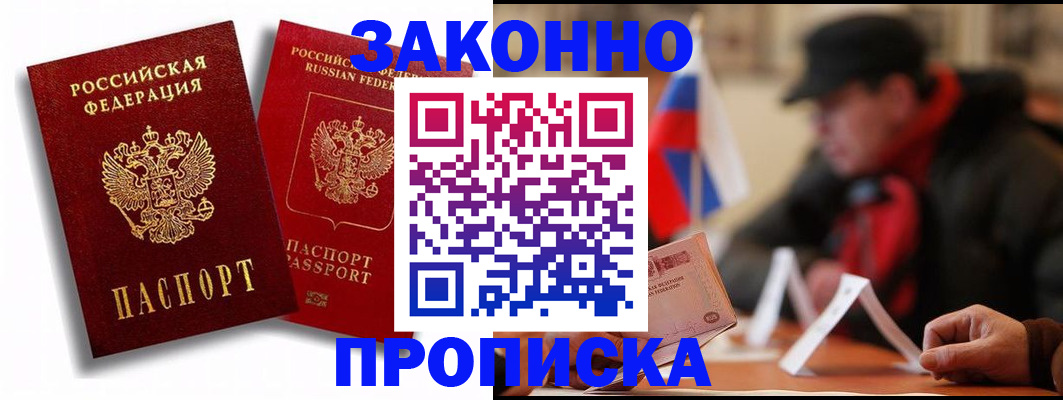 временная регистрация надежно в Чувашии