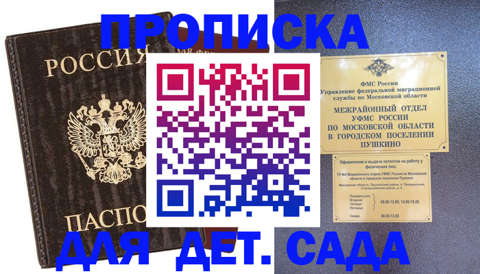 прописка от собственника в Чувашии