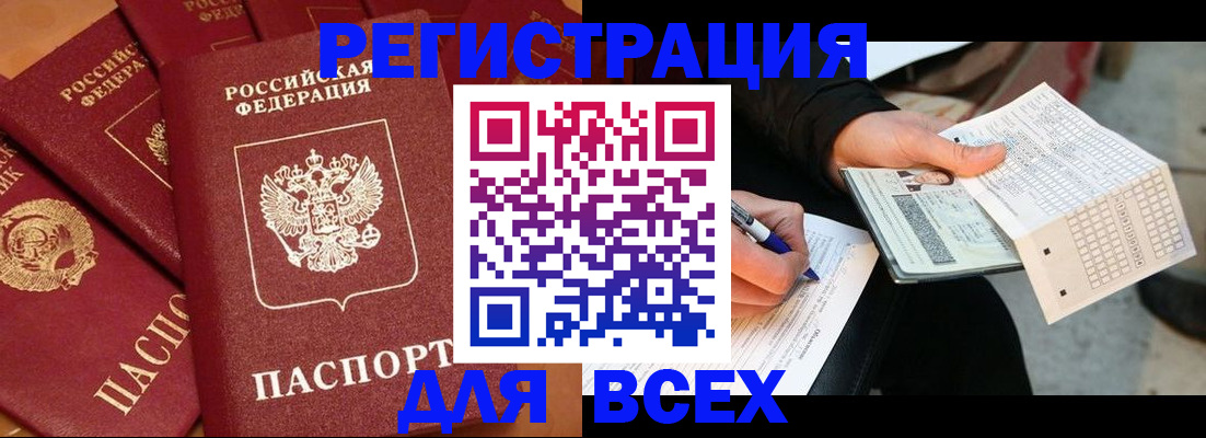 прописка для школы в Чувашии