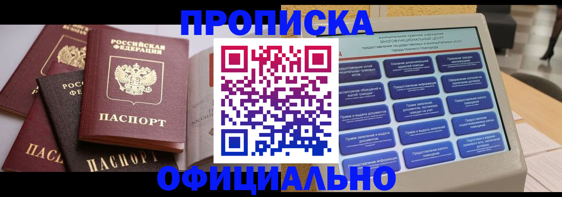 найти адрес прописки в Чувашии