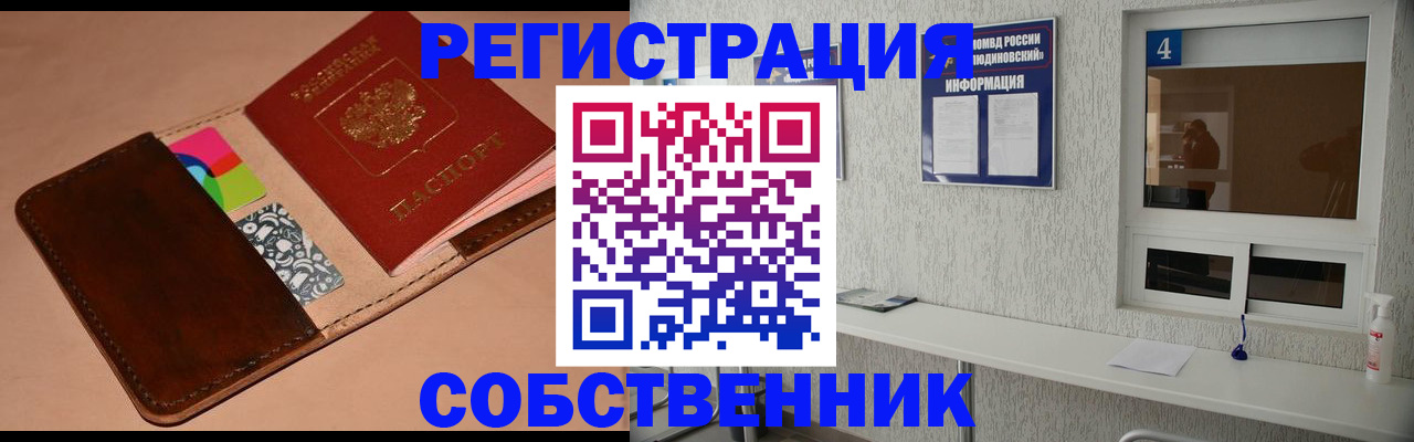 временная регистрация законно в Чувашии